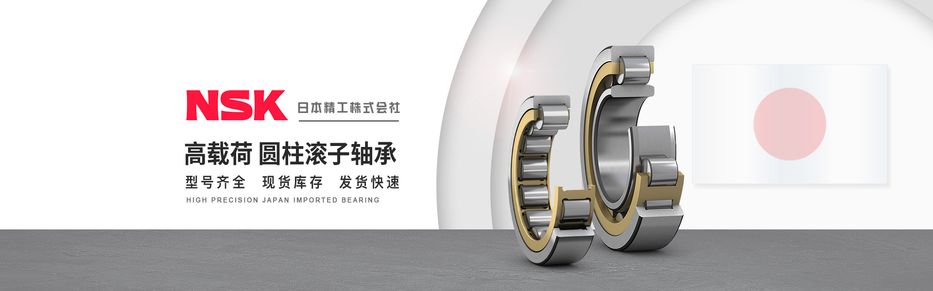 上海捷客轴承有限公司